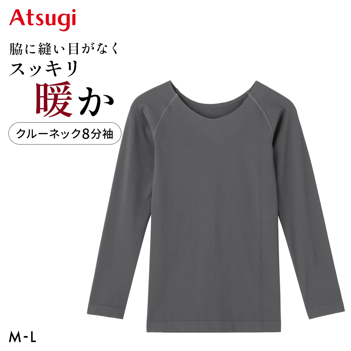 アツギ 暖 クルーネック8分袖 ATSUGI(CGY-チャコールグレー-M)