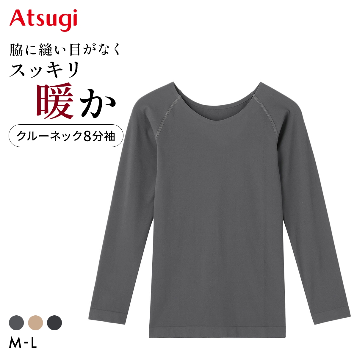 アツギ 暖 クルーネック8分袖 ATSUGI