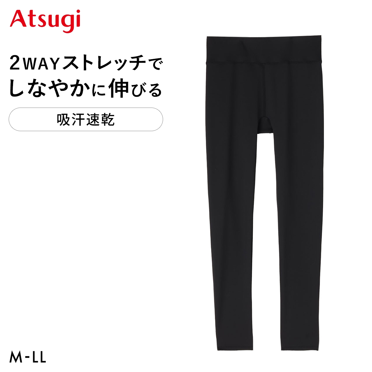 アツギ クリアビューティアクティブ レギンス ATSUGI(BK-ブラック-M)