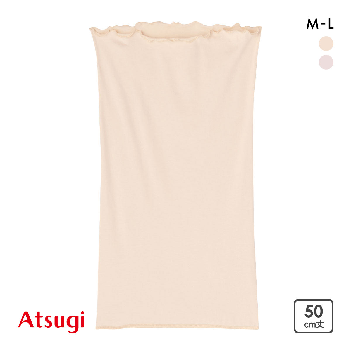 アツギ ATSUGI 着る温活 シルク入り丸編みはらまき 50cm丈(BE-ベージュ-M-L)