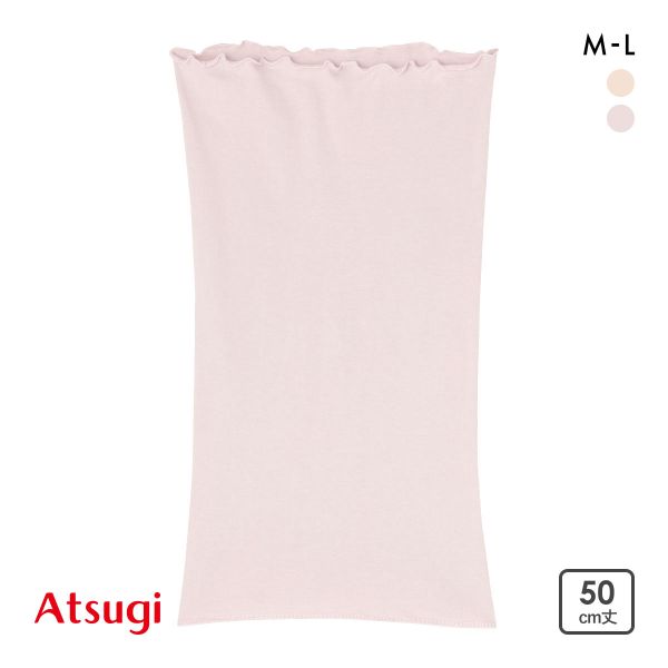 アツギ ATSUGI 着る温活 シルク入り丸編みはらまき 50cm丈