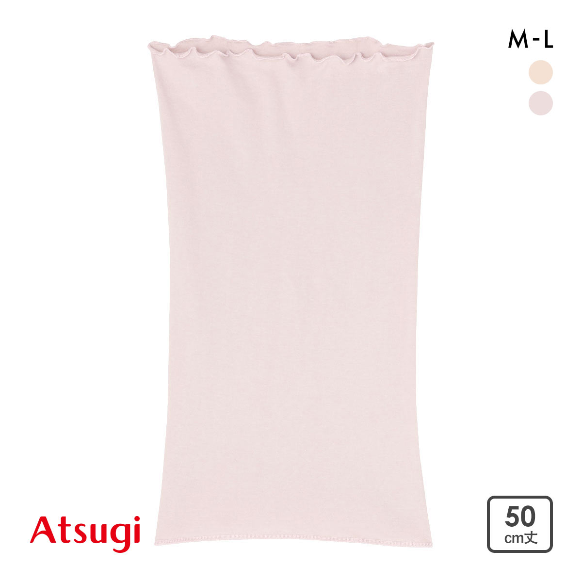 アツギ ATSUGI 着る温活 シルク入り丸編みはらまき 50cm丈(PS-スモークピンク-M-L)
