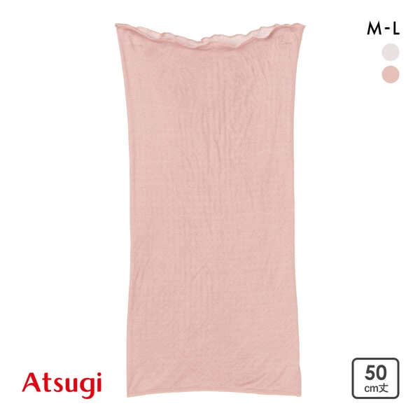 アツギ ATSUGI 着る温活 裏綿はらまき 50cm丈
