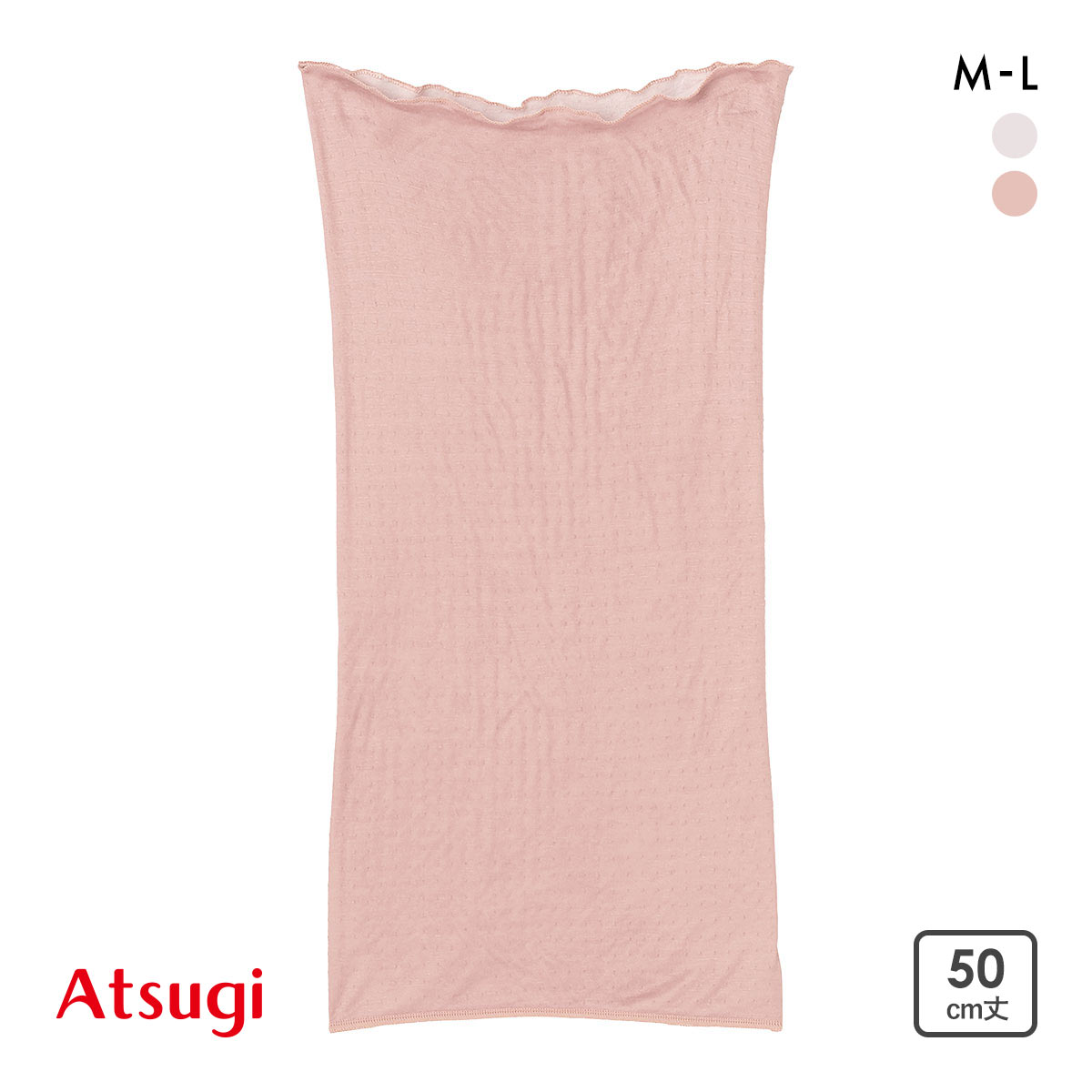 アツギ ATSUGI 着る温活 裏綿はらまき 50cm丈(PB-ピンクベージュ-M-L)