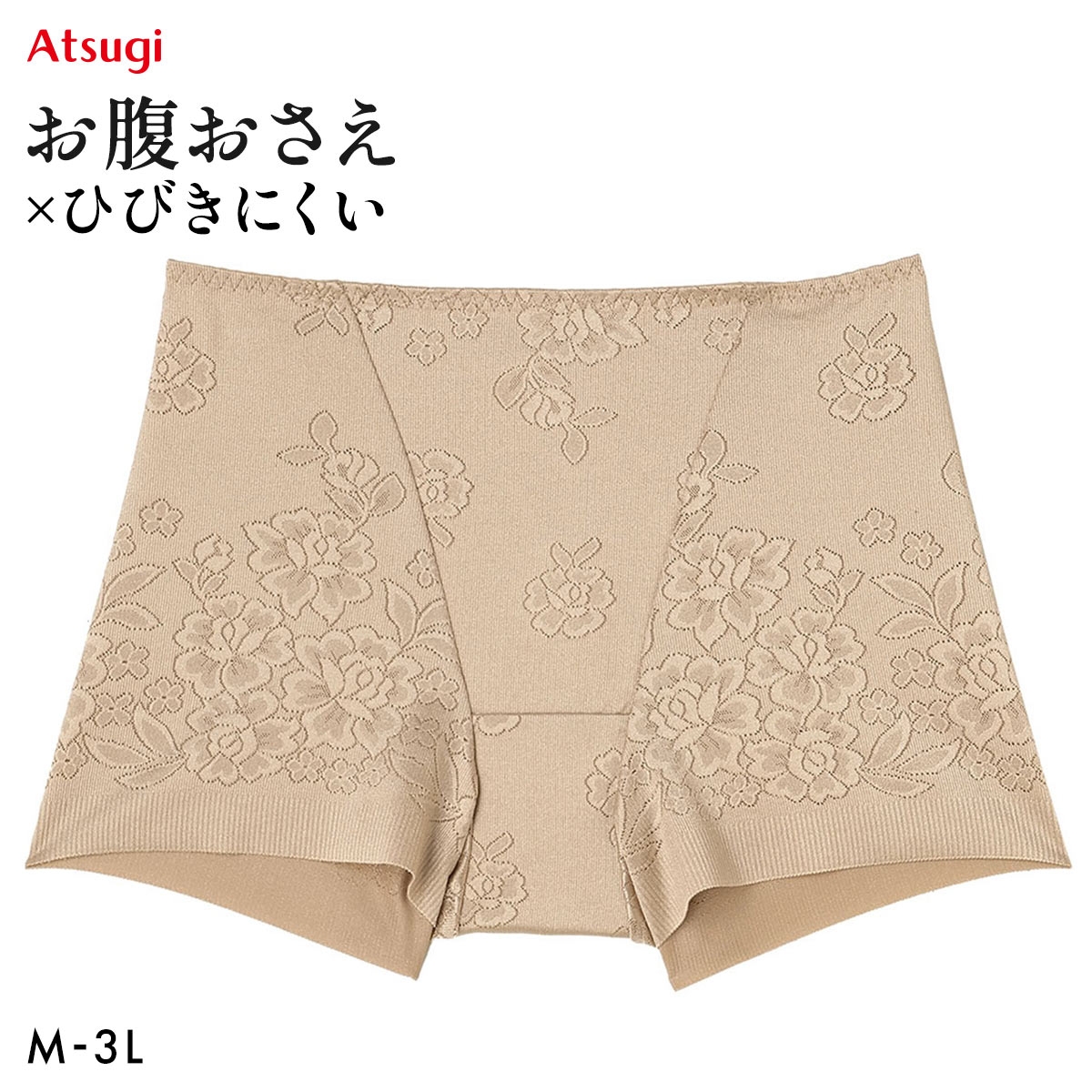 アツギ SLATTY スラッティ 花柄ジャガード ヘムショーツ お腹おさえ 1分丈 単品 ATSUGI(MA-マロン-M)