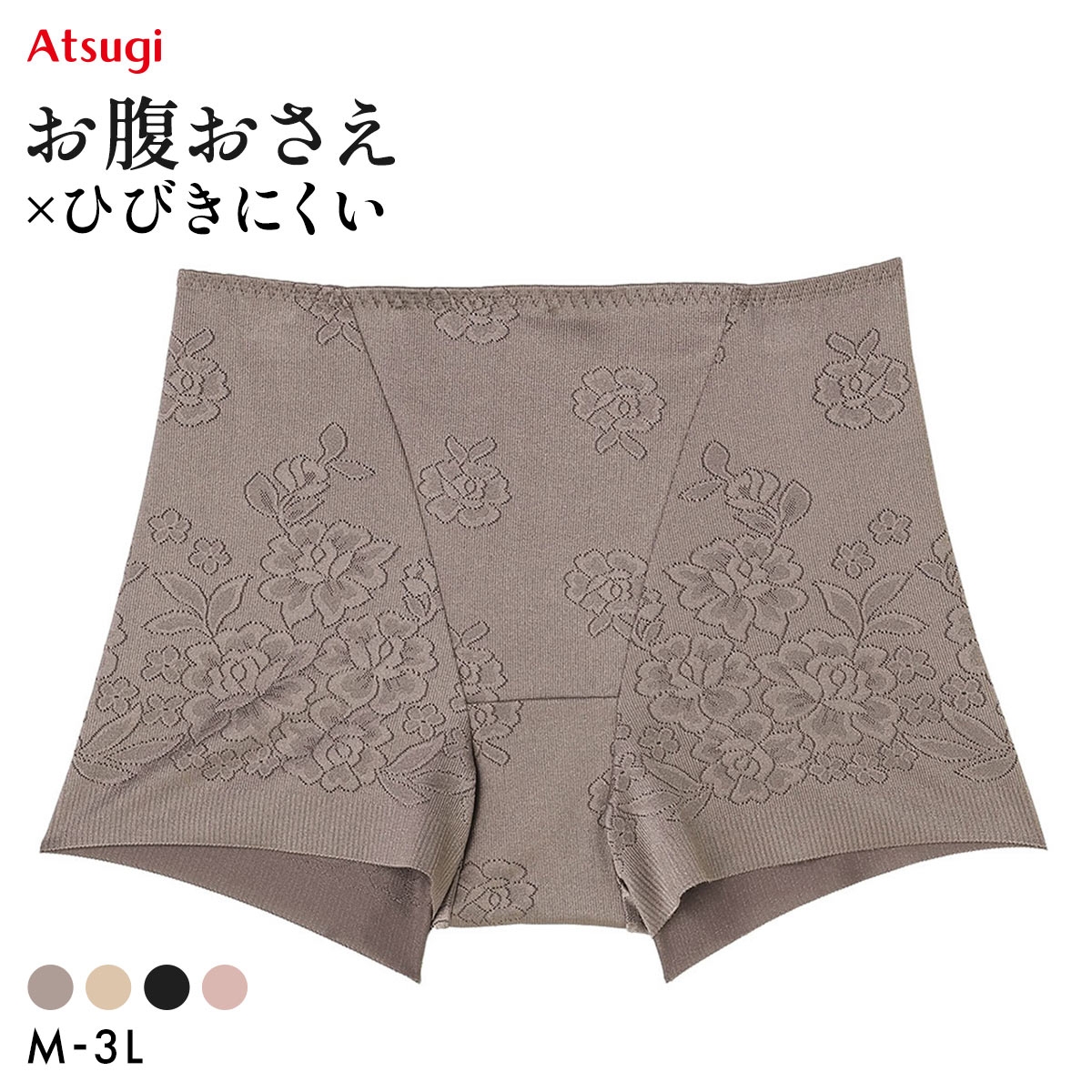 アツギ SLATTY スラッティ 花柄ジャガード ヘムショーツ お腹おさえ 1分丈 単品 ATSUGI