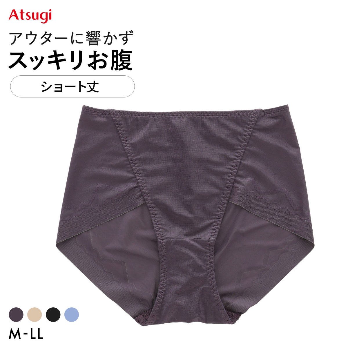 アツギ スラッティ ショート丈 お腹押さえ 足口フラット ATSUGI