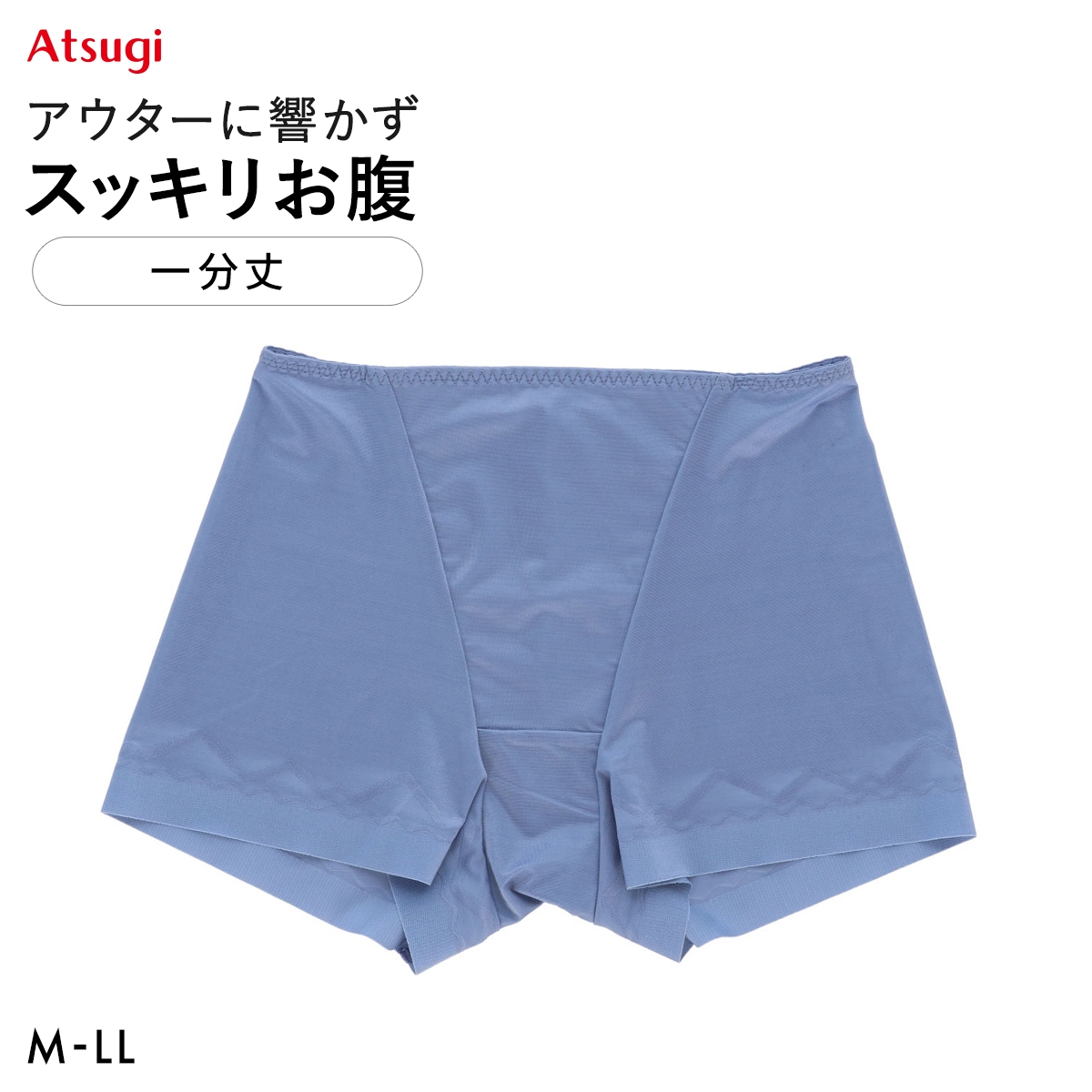 アツギ スラッティ 一分丈 お腹押さえ 足口フラット 大きいサイズ ATSUGI(BU-ブルー-M)