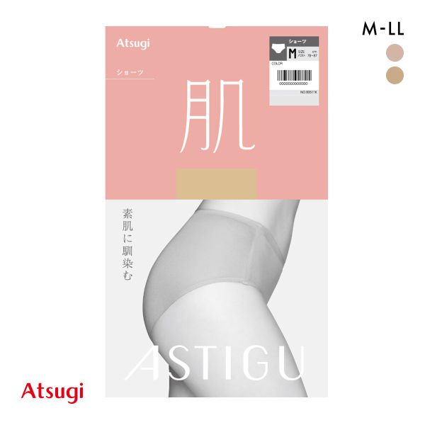 ASTIGU 肌 ショーツ ATSUGI