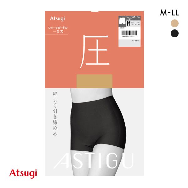 ASTIGU 圧 ショーツガードル 一分 ATSUGI