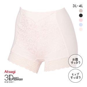 アツギ ATSUGI 3Dカバー ショーツ 1分丈 綿95％ 深ばき お腹おさえ お尻すっぽり 包みこむ 3L 4L 大きいサイズ 単品