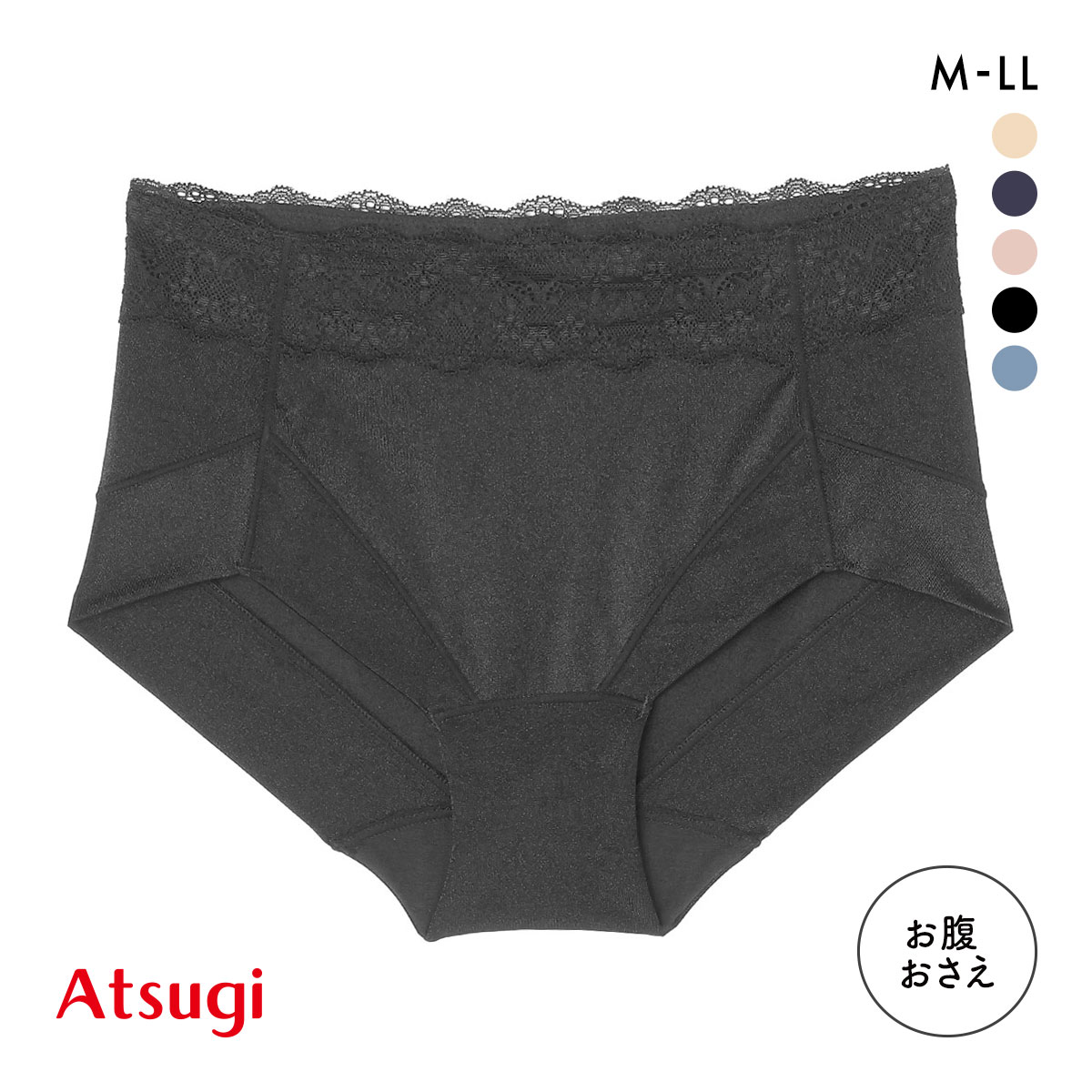 アツギ ATSUGI ナチュラリフト ペアショーツ スタンダード お腹おさえ 足口折り返し 単品