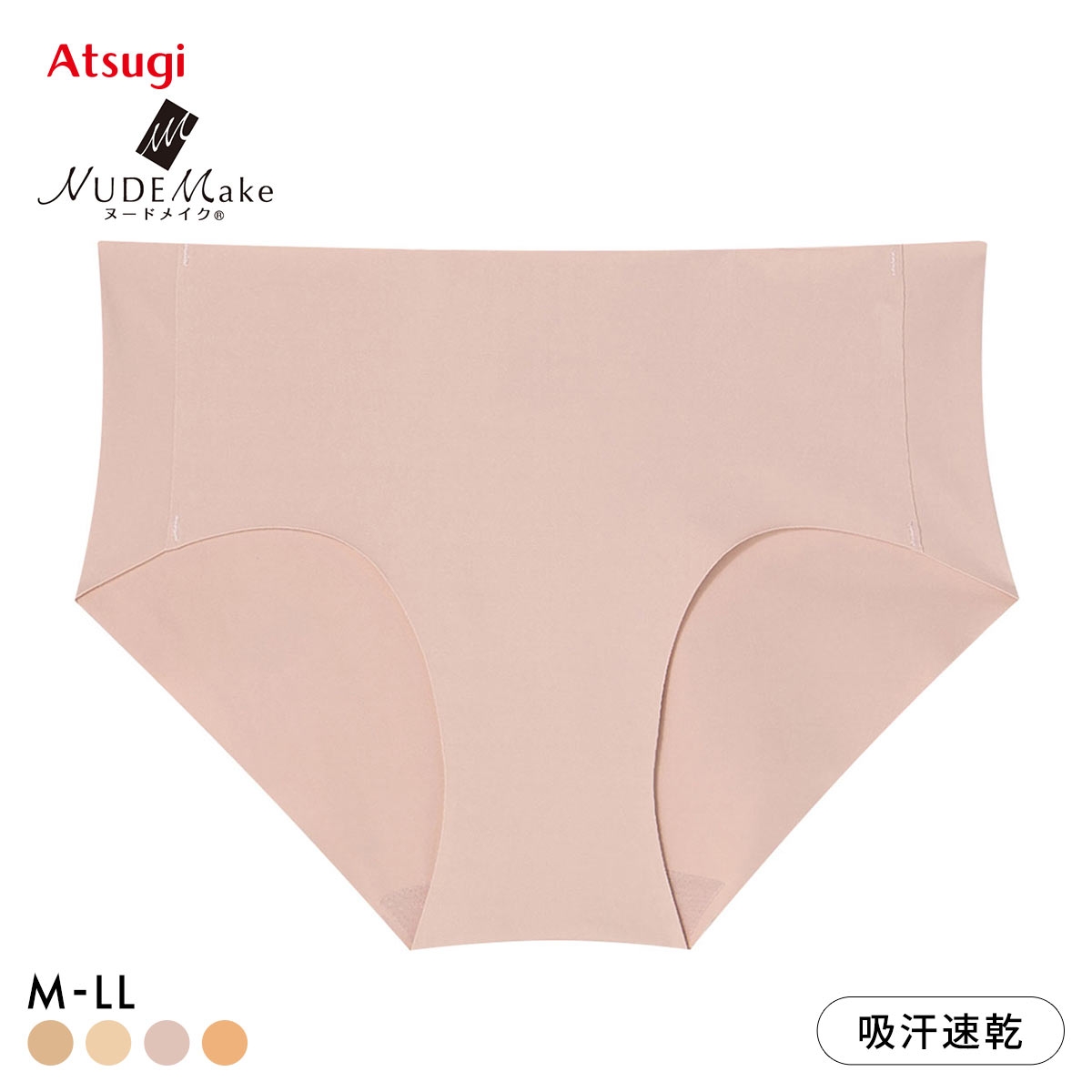 アツギ ヌードメイク NUDE Make やわらかショーツ スタンダード ATSUGI(PB-ピンクベージュ-M)