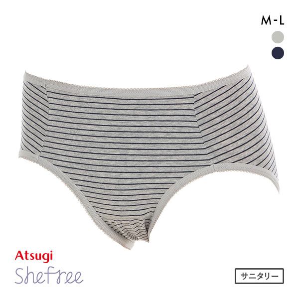 アツギ ATSUGI シーフリー Shefree サニタリーショーツ ボーダー柄 軽い日 生理用 内側ポケット付 綿混
