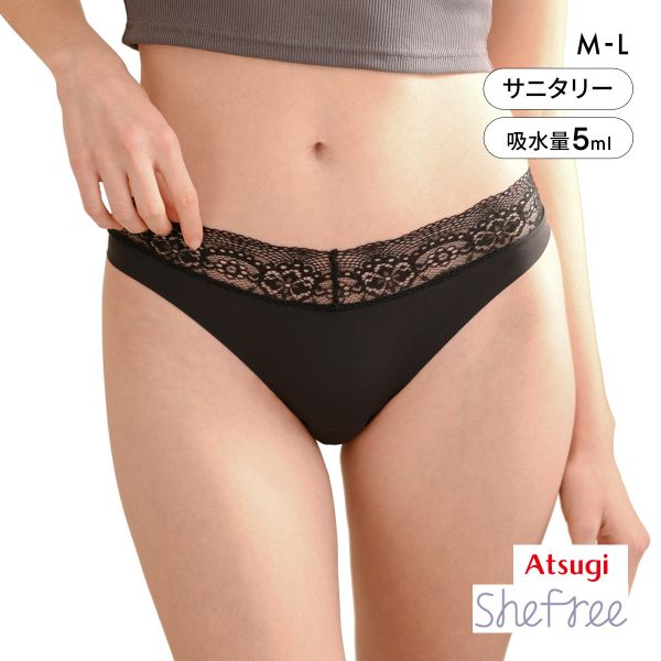 アツギ ATSUGI シーフリー Shefree 吸水型 サニタリーショーツ タンガタイプ 5層構造 おりもの対策 Tバック 単品