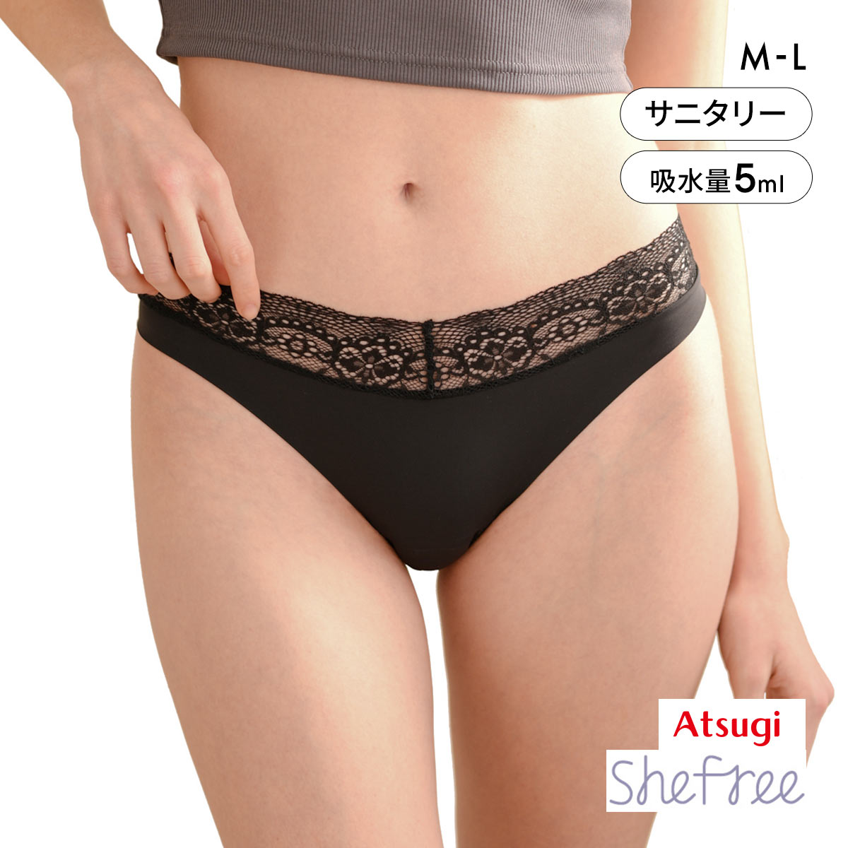 アツギ ATSUGI シーフリー Shefree 吸水型 サニタリーショーツ タンガタイプ 5層構造 おりもの対策 Tバック 単品(BK-ブラック-M)