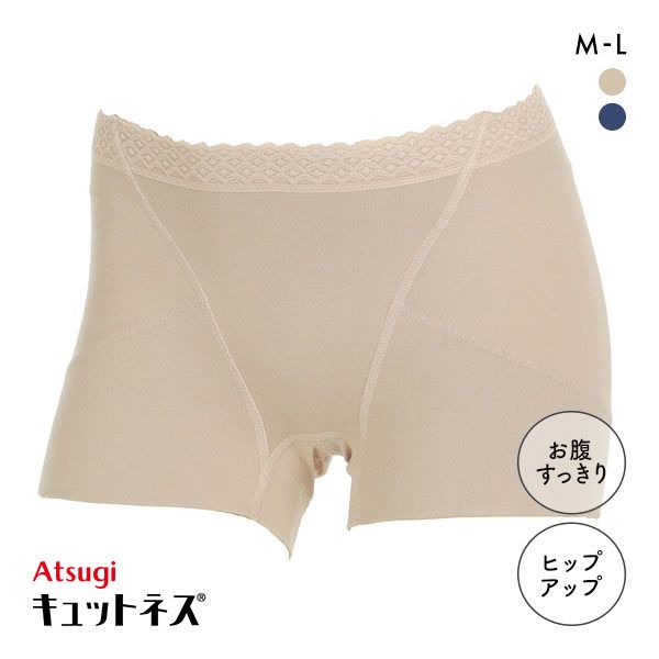 【メール便(5)】 アツギ ATSUGI キュットネス 骨盤底筋サポートショーツ 綿混 1分丈 単品 【メール便(5)】 アツギ ATSUGI キュットネス 骨盤底筋サポートショーツ 綿混 1分丈 単品