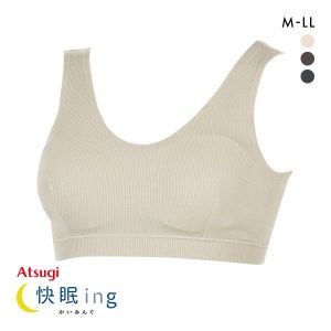 アツギ ATSUGI かいみんぐ 快眠ing やわらかリブ ナイトブラ ハーフトップ ノンワイヤー ブラジャー レーヨン混 単品