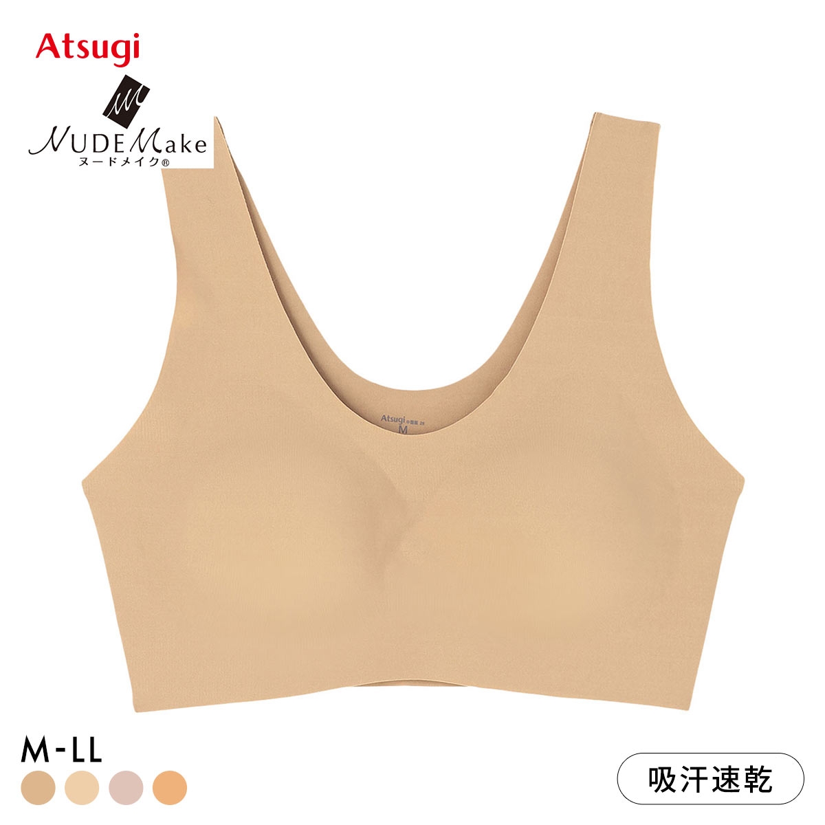 アツギ ヌードメイク NUDE Make やわらかハーフトップ ブラジャー ノンワイヤー ATSUGI(LBR-薄ブラウン-M)