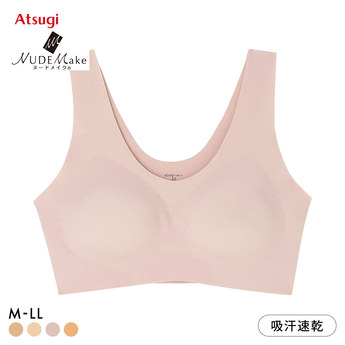 アツギ ヌードメイク NUDE Make やわらかハーフトップ ブラジャー ノンワイヤー ATSUGI(PB-ピンクベージュ-M)