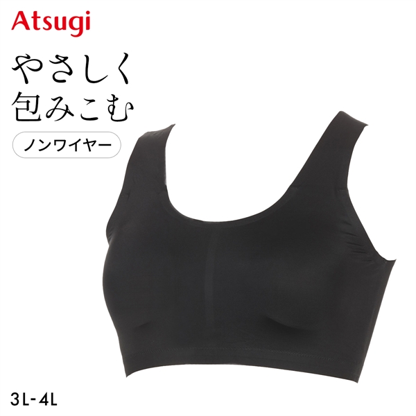 アツギ イーセレクト やさしく包むノンワイヤー ブラジャー 大きいサイズ ATSUGI