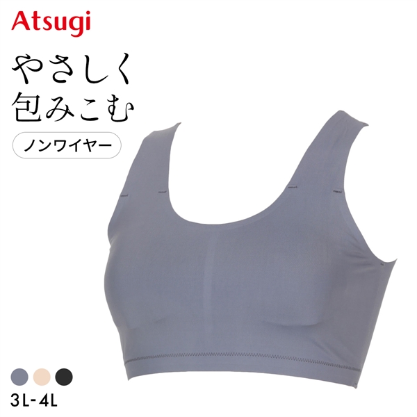 アツギ イーセレクト やさしく包むノンワイヤー ブラジャー 大きいサイズ ATSUGI