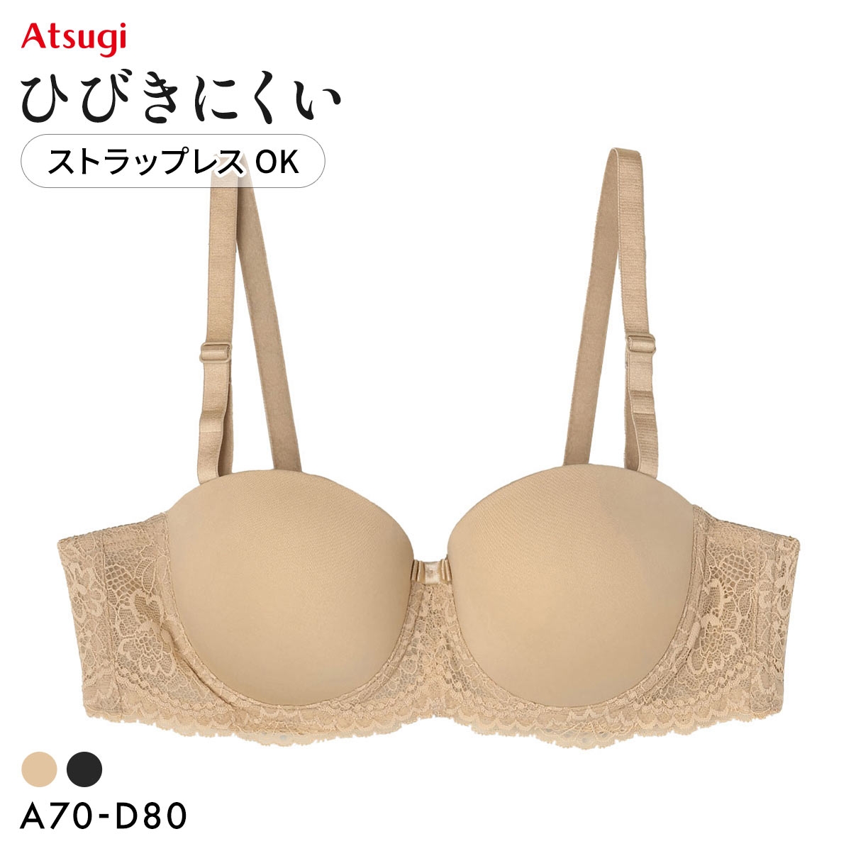 アツギ イーセレクト e-select シームレスブラジャー ハーフカップ ストラップレス対応 単品 ATSUGI