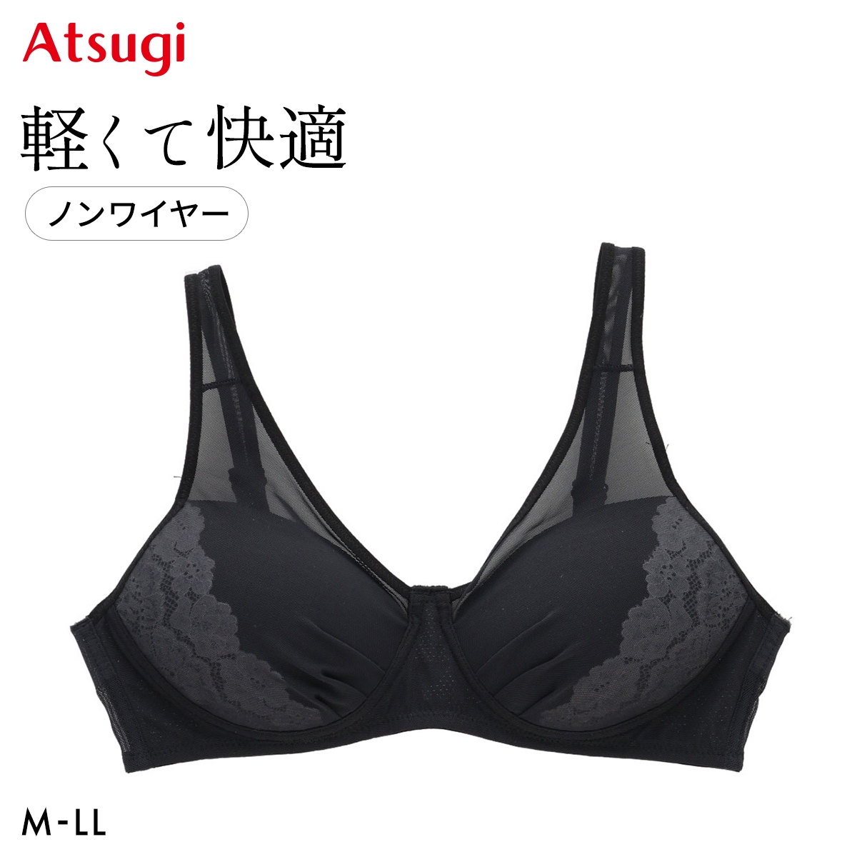 アツギ イーセレクト 軽快シームレスノンワイヤー ブラジャー 大きいサイズ ATSUGI(BK-ブラック-M)