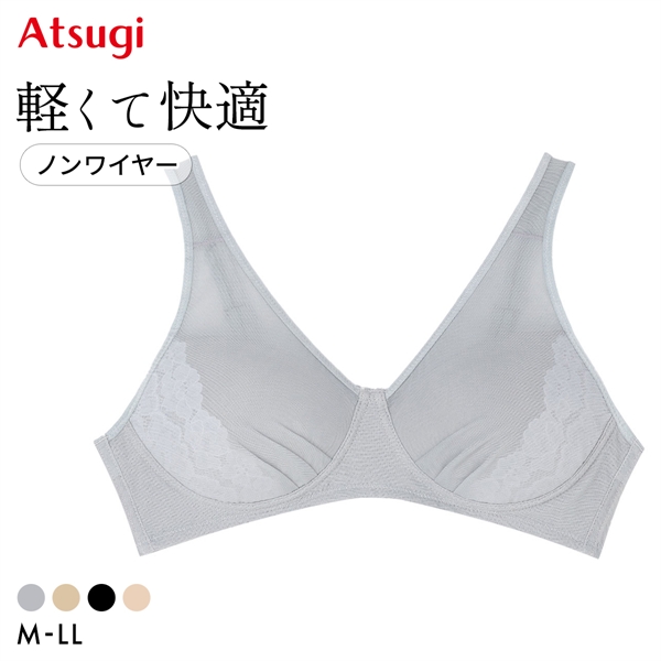 アツギ イーセレクト 軽快シームレスノンワイヤー ブラジャー 大きいサイズ ATSUGI