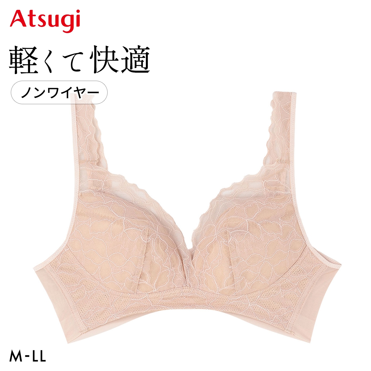 アツギ イーセレクト 爽快エアリー ブラジャー 大きいサイズ ATSUGI(ABR-アッシュブラウン-M)