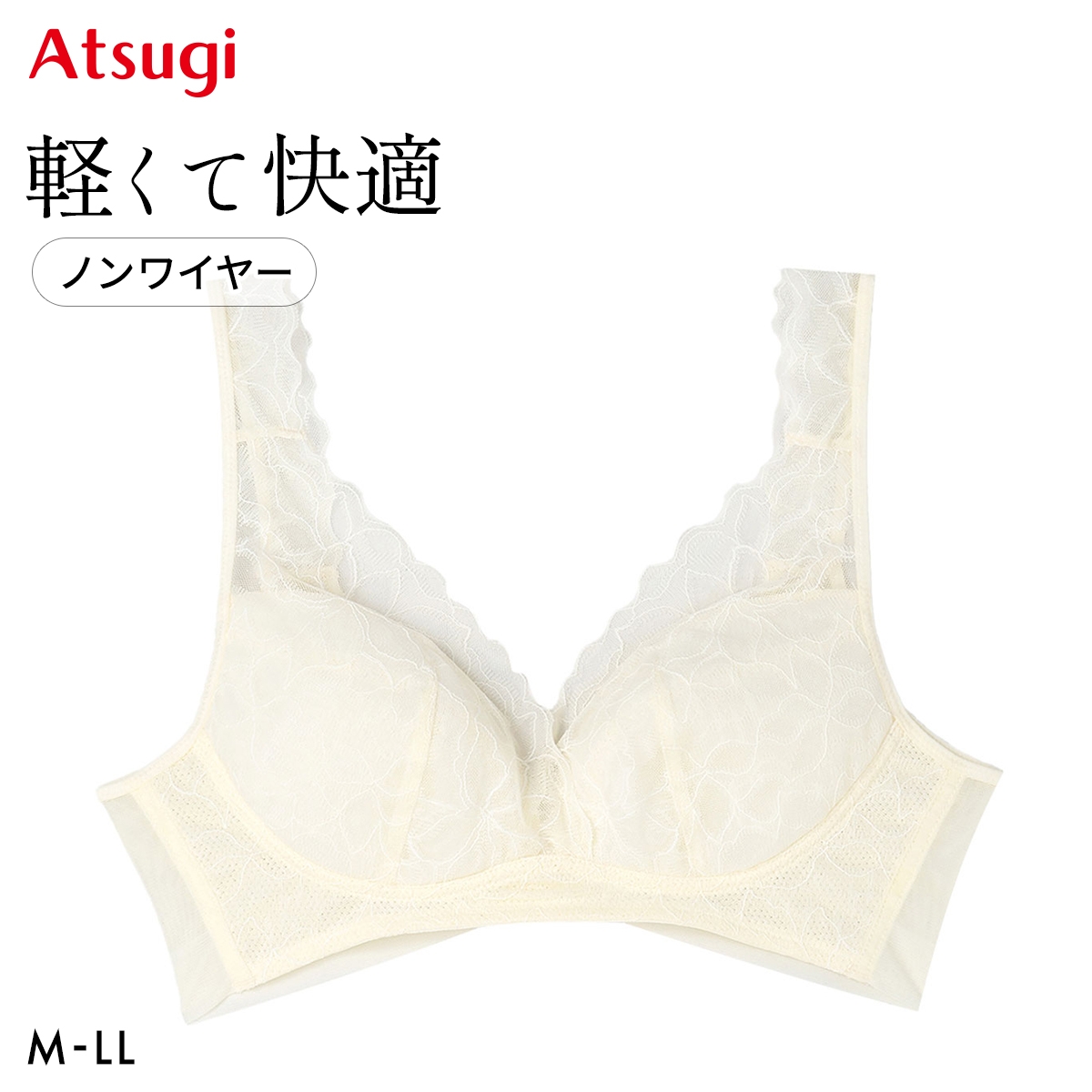 アツギ イーセレクト 爽快エアリー ブラジャー 大きいサイズ ATSUGI(IV-アイボリー-M)