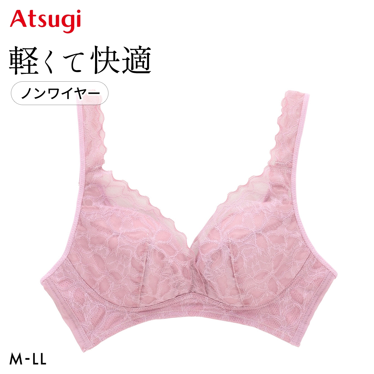 アツギ イーセレクト 爽快エアリー ブラジャー 大きいサイズ ATSUGI(LPU-薄パープル-M)