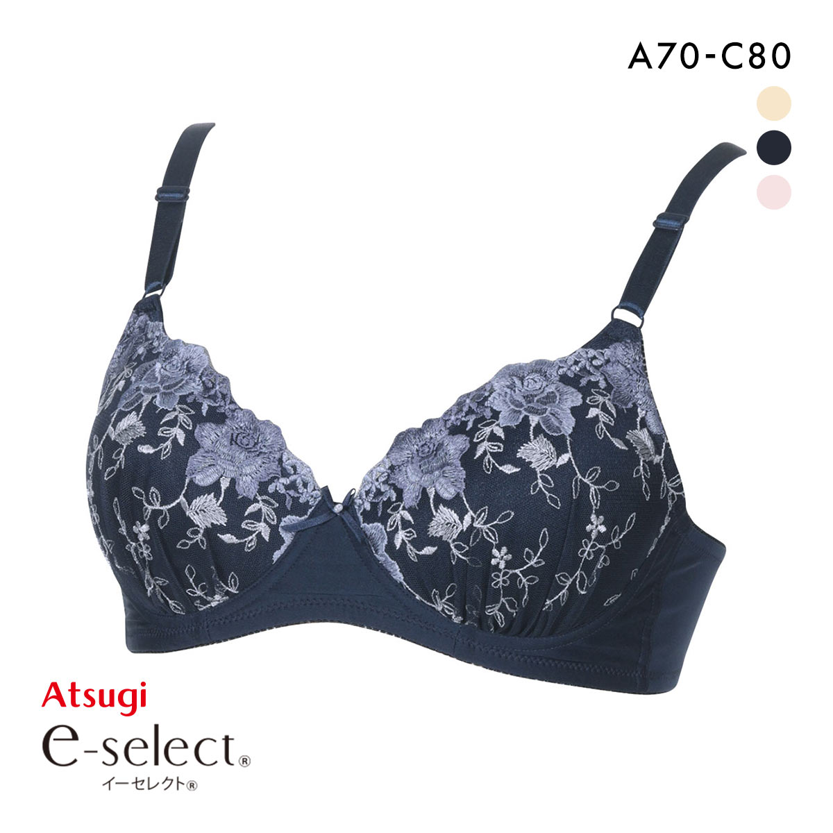 アツギ ATSUGI イーセレクト e-select シームレスカップ ノンワイヤー ブラジャー 単品(NV-ネイビー-A70)