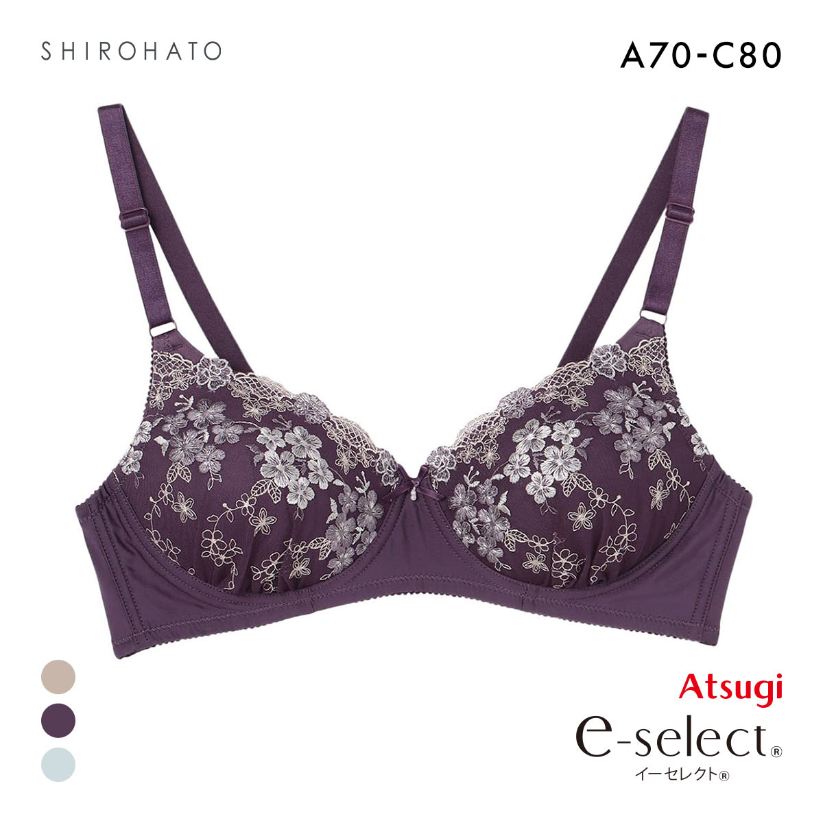 アツギ イーセレクト e-select ノンワイヤー 自然な丸みのシームレスカップブラ ATSUGI(DPU-濃パープル-A70)