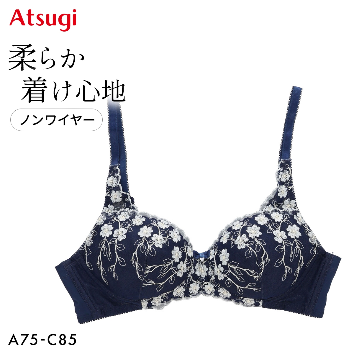 アツギ イーセレクト ふんわり立体ソフトカップ ノンワイヤー ブラジャー アンダー大きいサイズ ATSUGI(NV-ネイビー-A75)