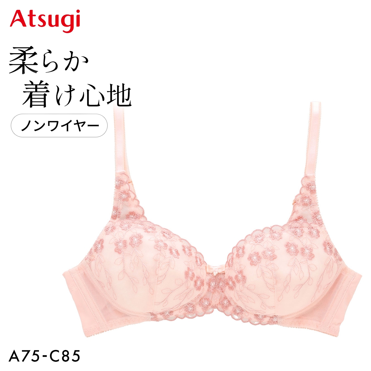 アツギ イーセレクト ふんわり立体ソフトカップ ノンワイヤー ブラジャー アンダー大きいサイズ ATSUGI(COP-コーラルピンク-A75)