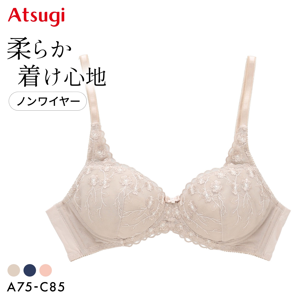 アツギ イーセレクト ふんわり立体ソフトカップ ノンワイヤー ブラジャー アンダー大きいサイズ ATSUGI