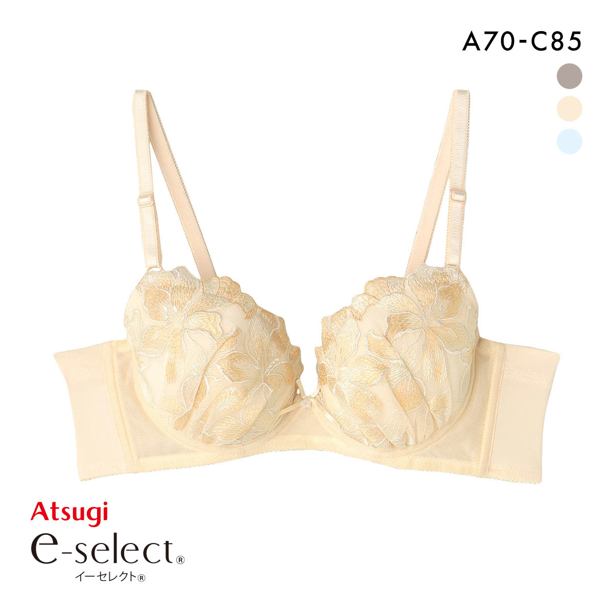 アツギ イーセレクト ソフトワイヤー ブラジャー 脇スッキリ なめらかフィット ATSUGI(SKB-スキニーベージュ-A70)