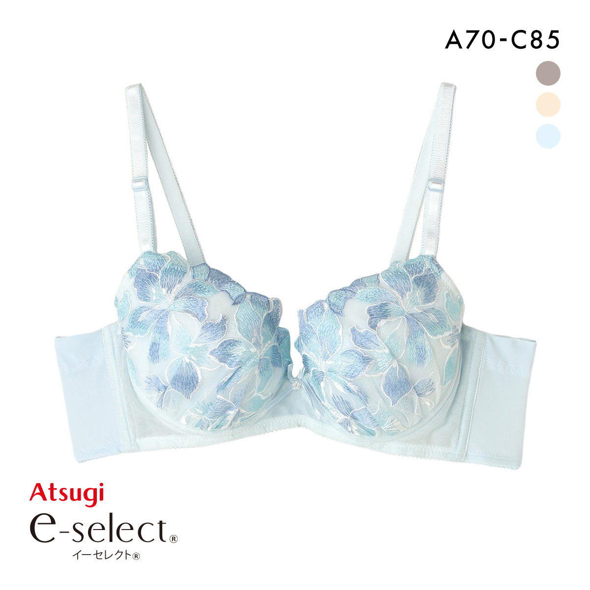 アツギ イーセレクト ソフトワイヤー ブラジャー 脇スッキリ なめらかフィット ATSUGI(LBU-薄ブルー-A70)