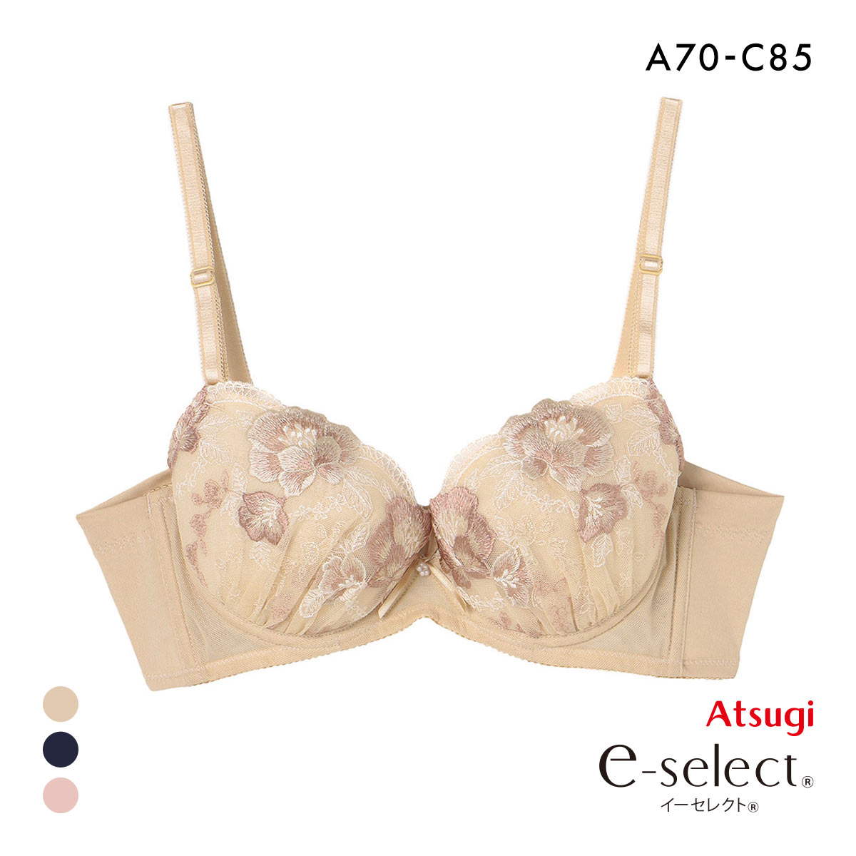 アツギ イーセレクト e-select ラインなめらかブラ ソフトワイヤーブラジャー ATSUGI