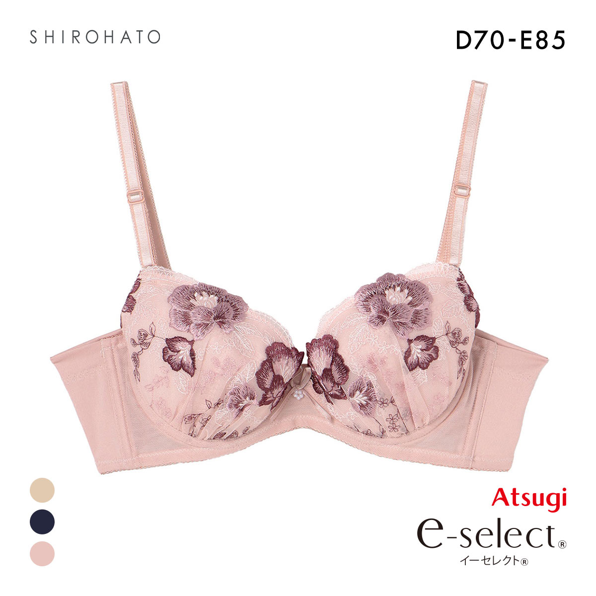 アツギ イーセレクト e-select シームレスカップブラ ソフト