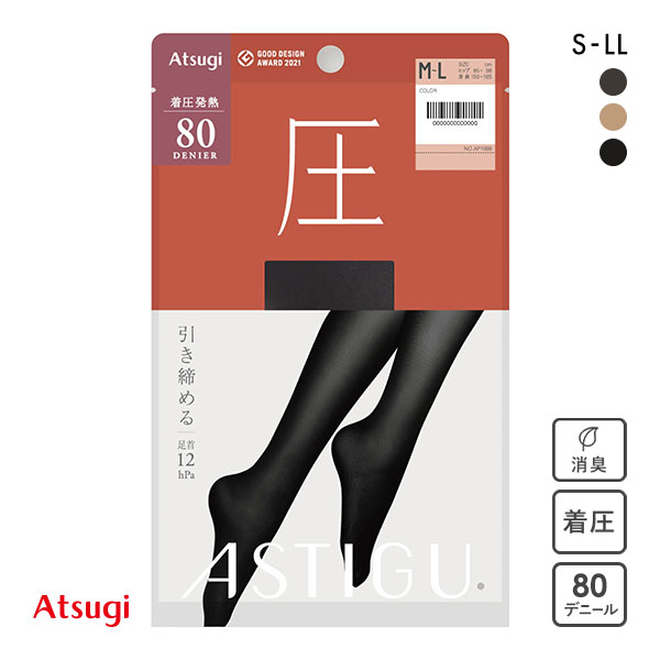 アツギ ATSUGI アスティーグ ASTIGU 圧 引き締める タイツ 80デニール 光発熱