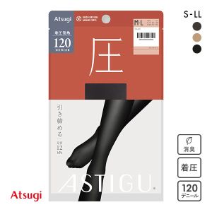 アツギ ATSUGI アスティーグ ASTIGU 圧 引き締める タイツ 120デニール 光発熱