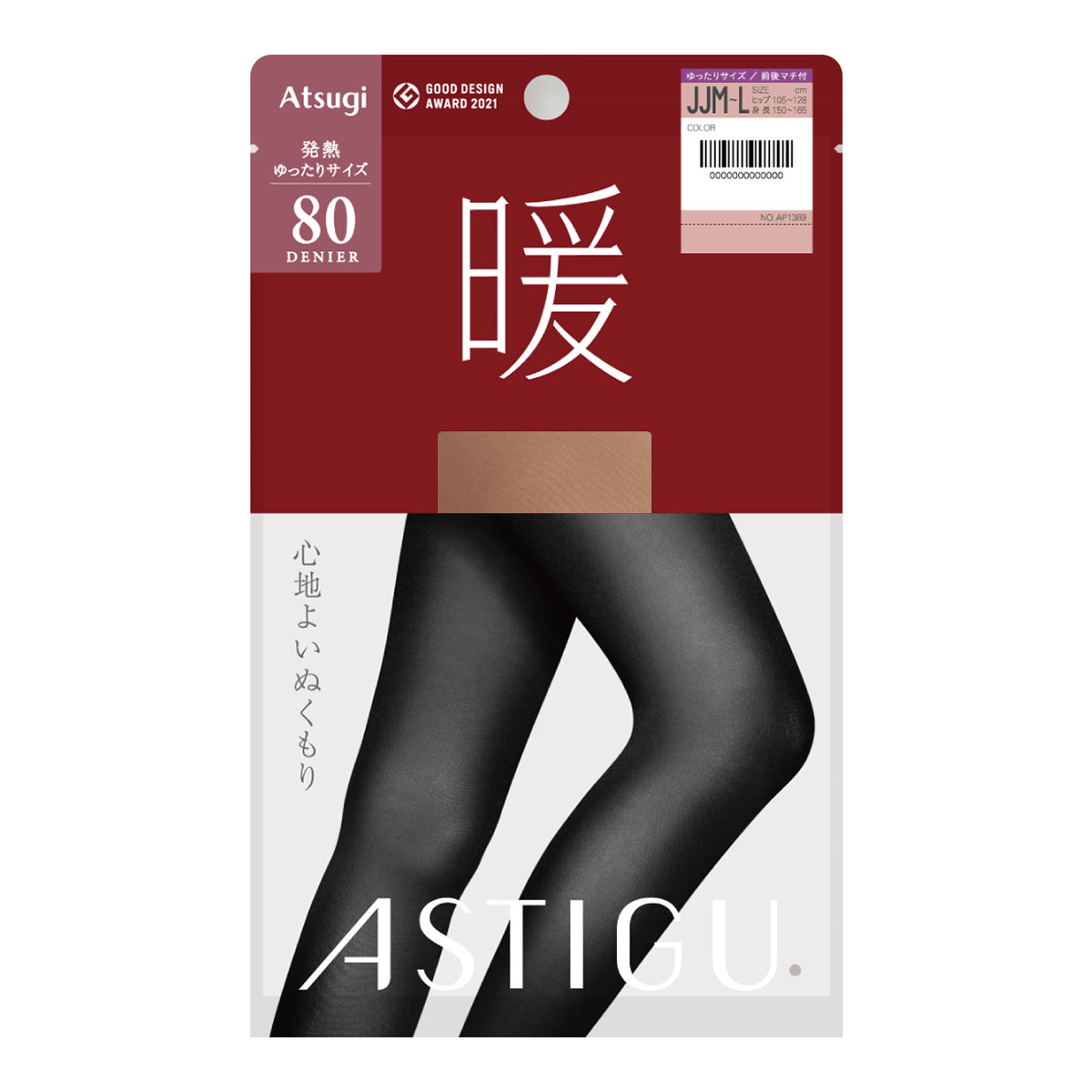 アツギ ATSUGI アスティーグ ASTIGU 暖 心地よいぬくもり タイツ 80デニール さらにゆったりサイズ JJML 光発熱(SHB-シェリーベージュ-JJM-L)