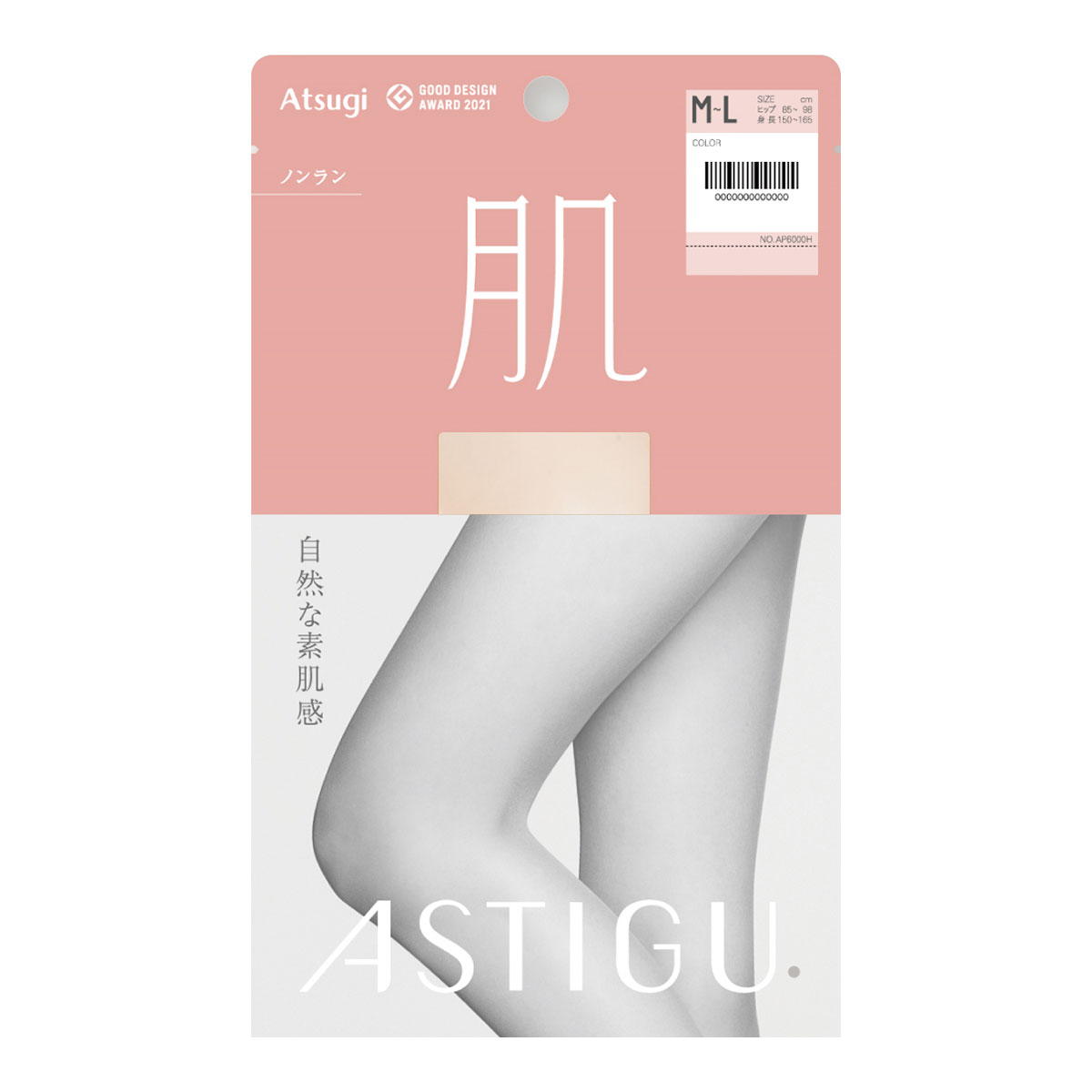 アツギ ATSUGI アスティーグ ASTIGU 肌 自然な素肌感 パンティストッキング(BBE-ベビーベージュ-S-M)