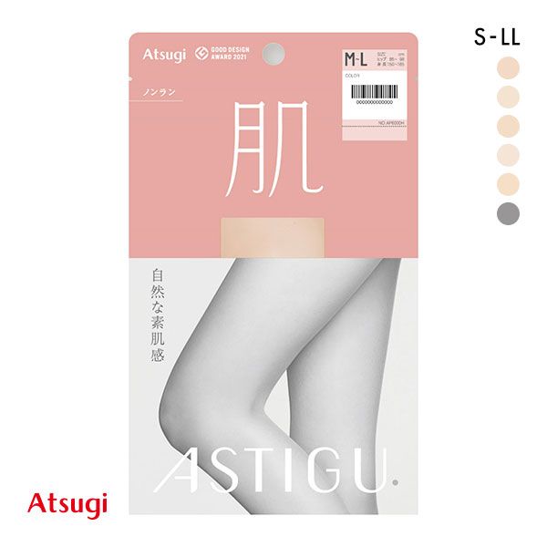 アツギ ATSUGI アスティーグ ASTIGU 肌 自然な素肌感 パンティストッキング