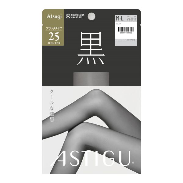 アツギ ATSUGI アスティーグ ASTIGU 黒 クールな漆黒 25デニール シアータイツ UVカット