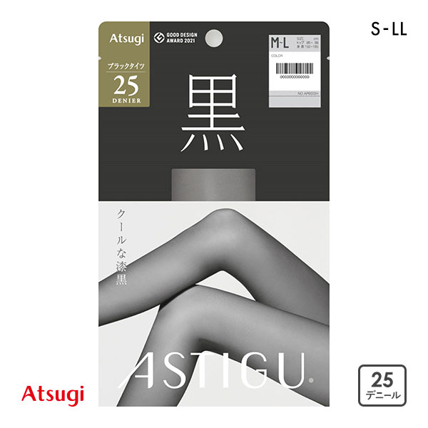 アツギ ATSUGI アスティーグ ASTIGU 黒 クールな漆黒 25デニール シアータイツ UVカット