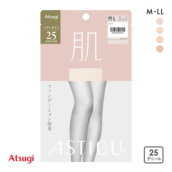 アツギ ATSUGI アスティーグ ASTIGU 肌 自然な素肌感 パンティストッキング シアータイツ 25デニール M-L L-LL