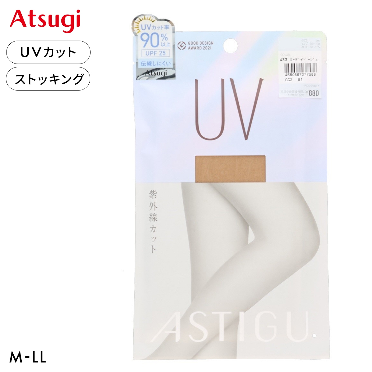 アツギ アスティーグ ASTIGU UV 紫外線カット パンティストッキング  ATSUGI(NB-ヌーディベージュ-M-L)